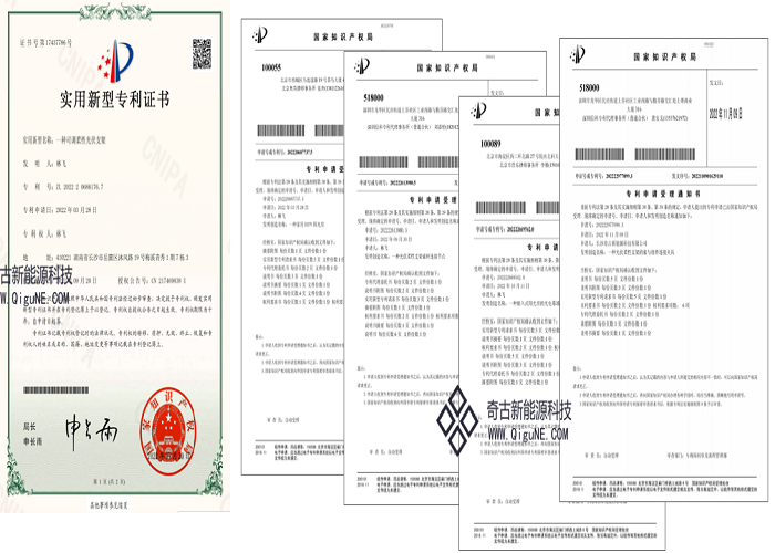 公司新闻：奇古新能源多项光伏新能源类发明及实用新型技术专利已授权受理